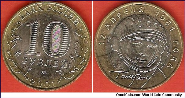 10 roubles
Yuri Gagarin
bimetallic coin