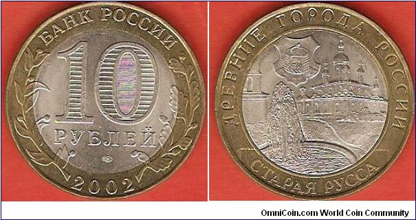 10 roubles
Ancient Towns - Staraya Russa
bimetallic coin
