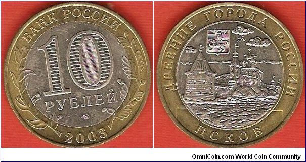 10 roubles
Ancient Towns - Pskov
Bimetallic coin