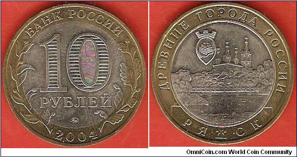 10 roubles
Ancient Towns - Ryazhsk
Bimetallic coin
