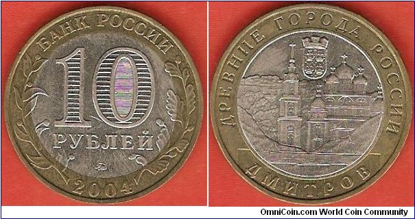 10 roubles
Ancient Towns - Dmitrov
Bimetallic coin