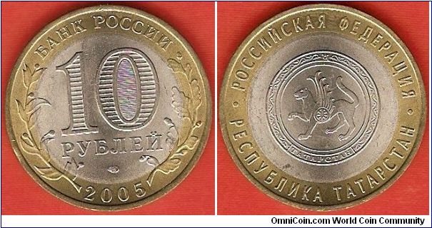 10 roubles
Russian Federation - Tatarstan Republic
bimetallic coin