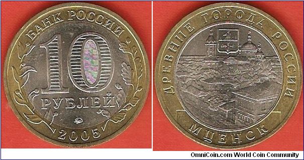 10 roubles
Ancient Towns - Mzensk
bimetallic coin