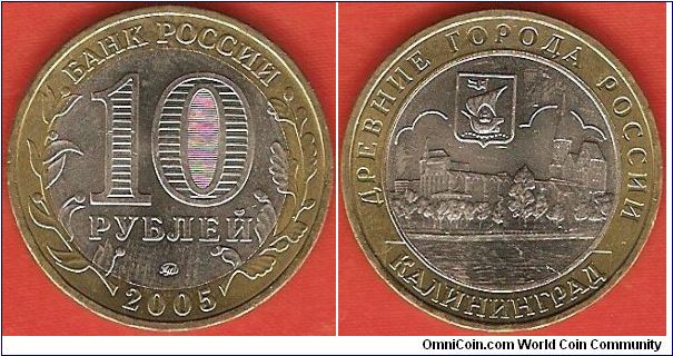 10 roubles
Ancient Towns - Kaliningrad
bimetallic coin