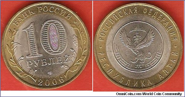 10 roubles
Russian Federation - Altai Republic
bimetallic coin
