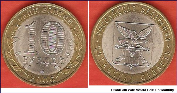 10 roubles
Russian Federation - Chita Oblast
bimetallic coin