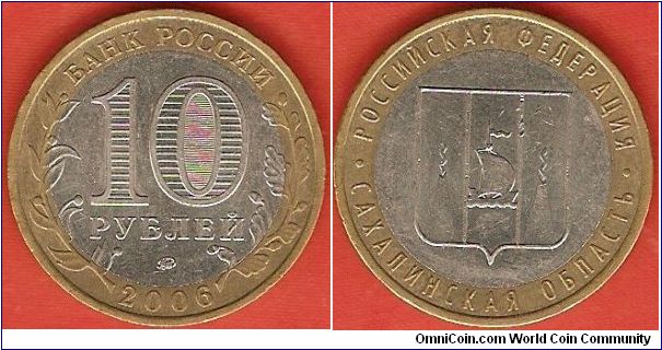 10 roubles
Russian Federation - Sakhalin Oblast
bimetallic coin