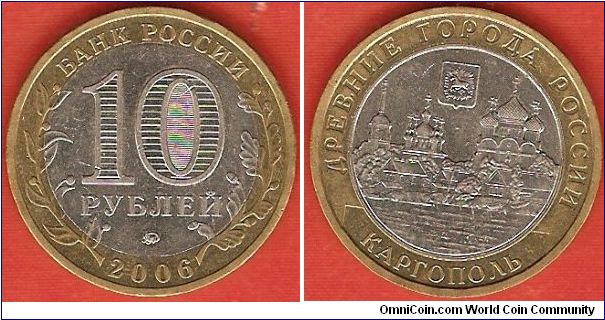 10 roubles
Ancient Towns - Kargopol
bimetallic coin