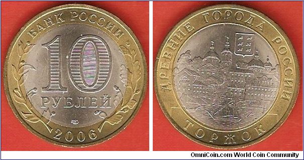 10 roubles
Ancient Towns - Turzhok
bimetallic coin