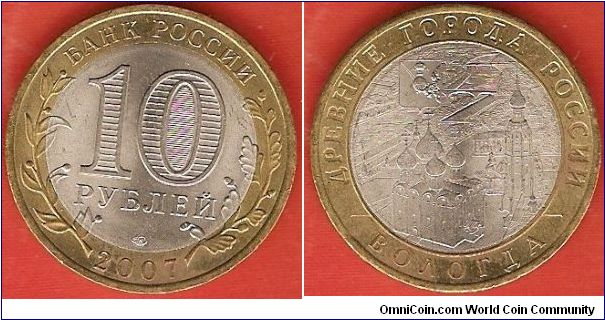 10 roubles
Ancient Towns - Vologda
bimetallic coin