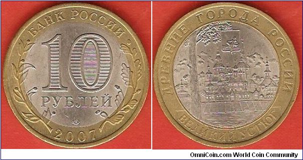 10 roubles
Ancient Towns - Velikiy Ustyug
bimetallic coin
