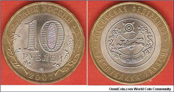 10 roubles
Russian Federation - Caucasia Republic
bimetallic coin