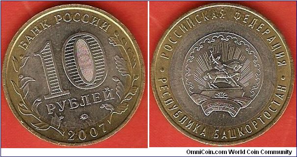 10 roubles
Russian Federation - Bashkiria Republic
bimetallic coin