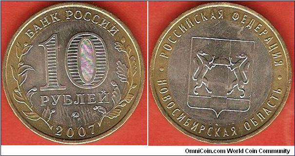 10 roubles
Russian Federation - Novosibirsk Oblast
bimetallic coin