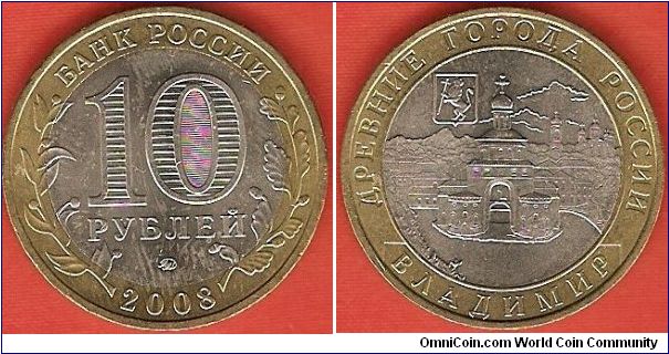 10 roubles
Ancient Towns - Vladimir
bimetallic coin