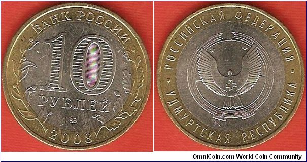 10 roubles
Russian Federation - Udmurt Republic
bimetallic coin