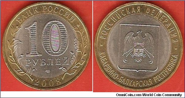 10 roubles
Russian Federation - Kabardin-Balcar Republic
bimetallic coin