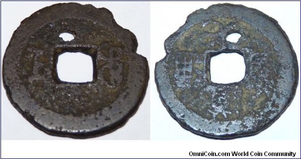 Ancient Chinese Coin