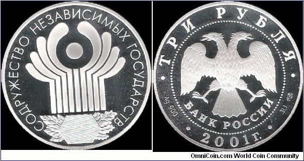 3 Roubles 2001 SPMD, 10th anniversary of the Commonwealth of Independent States