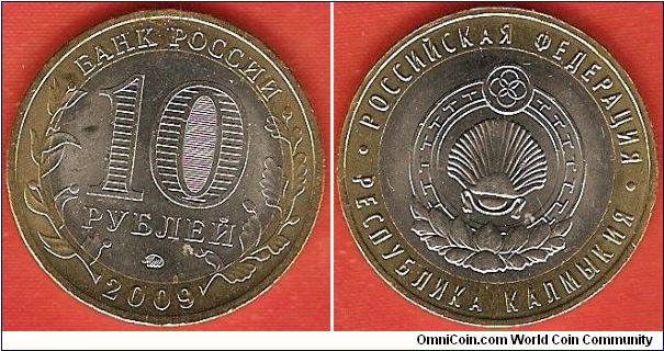 10 roubles
Russian Federation
Republic Kalmykiya
bimetallic coin