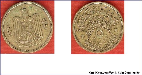 United Arab Republic
5 piastres
aluminum-bronze