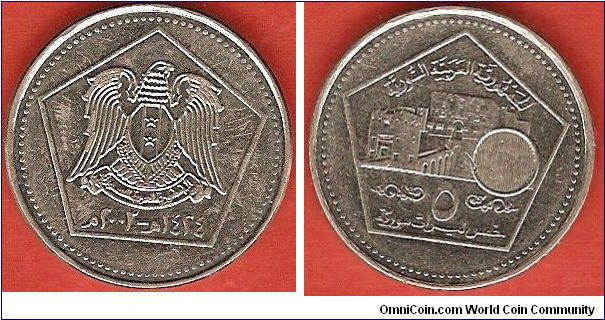 Syrian Arab Republic
old fort with latent image
5 pounds
nickel-clad steel