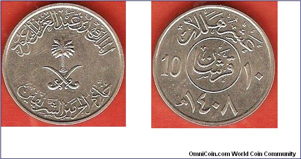 10 halala
1408AH
copper-nickel