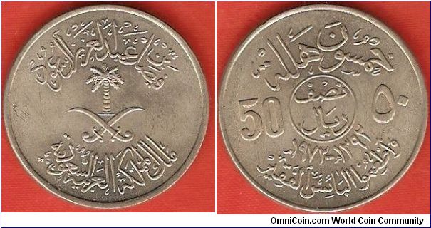 50 halala
1392AH
F.A.O.-issue
copper-nickel
