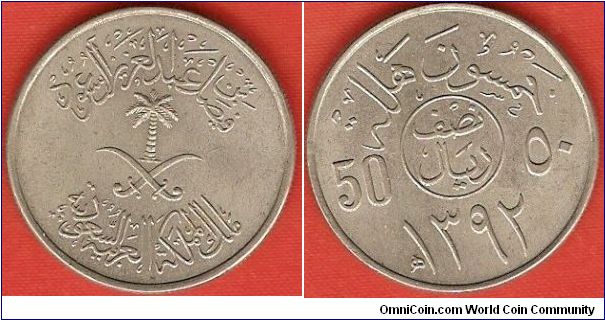 50 halala
1392AH
copper-nickel