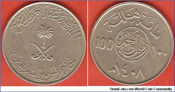 100 halala
1408AH
copper-nickel