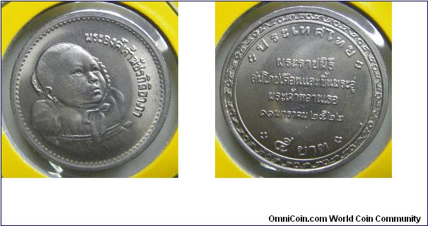 Y# 132 5 BAHT
Copper-Nickel Clad Copper, 30 mm. Ruler: Bhumipol
Adulyadej (Rama IX) Subject: Royal Cradle Ceremony January
11