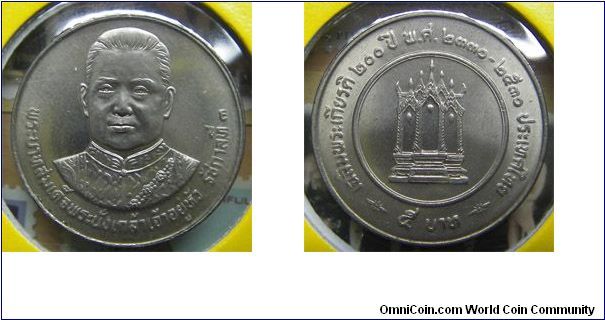 Y# 184 5 BAHT
Copper-Nickel Clad Copper, 24 mm. Ruler: Bhumipol
Adulyadej (Rama IX) Subject: 200th Anniversary - Birth of Rama
III 2330-2530