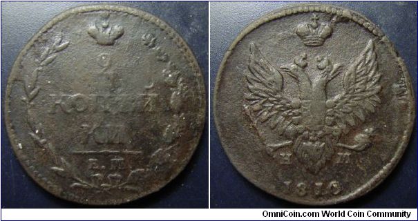 Russia 1810 2 kopek, different type of eagle, reeded edge.