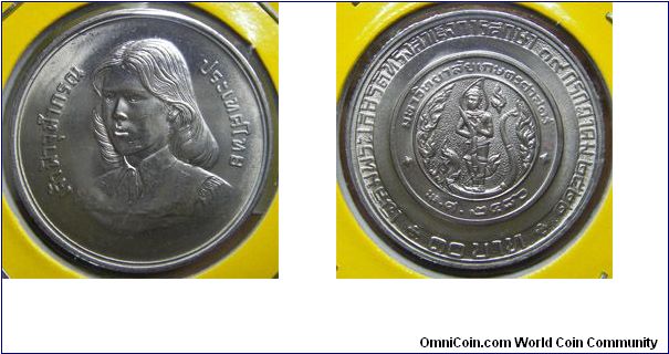 Y# 135 10 BAHT
Nickel, 32 mm. Ruler: Bhumipol Adulyadej (Rama IX) Subject:
Graduation of Princess Chulabhorn