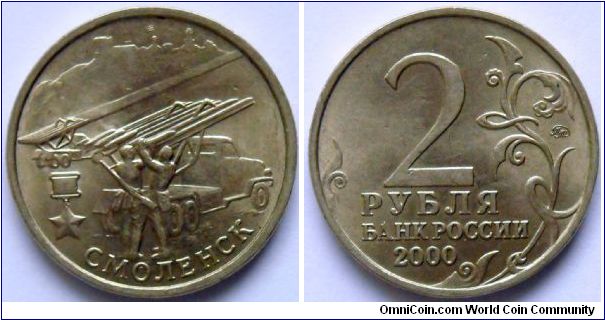 2 rubles.
2000, Smolensk