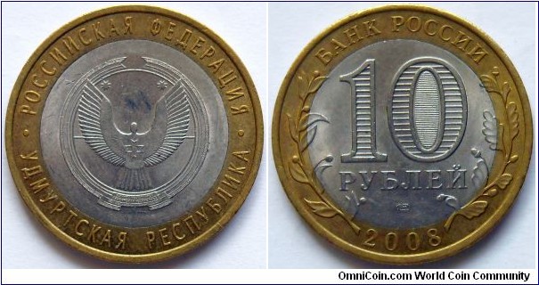 10 roubles.
2008, Udmurt Republic