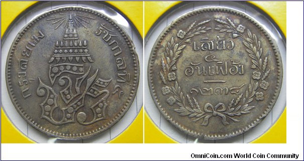 Y# 19 2 ATT (1/32 Baht = 1 Sio)
Copper Ruler: Rama V
nice coin