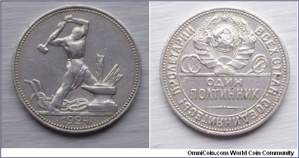 50 kopek,(пл)PL, 9.9980 g., 0.9000 Silver 0.2893 oz.