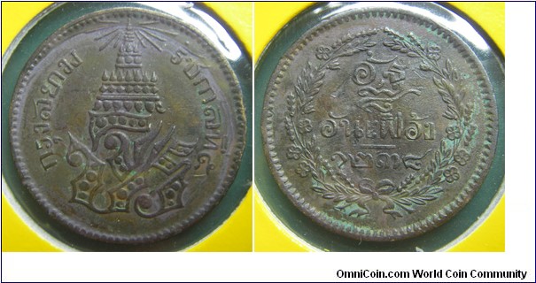 Y# 18 1/2 PAI (1/64 Baht)Copper Ruler: Rama V