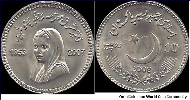 10 Rupees 2008, Benazir Bhutto 1953-2007
