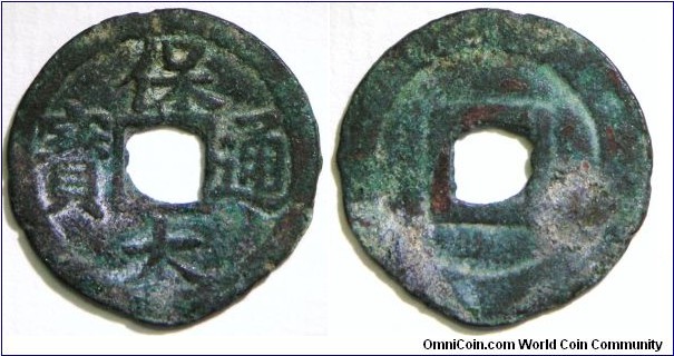 Nguyễn Dynasty, Nguyễn Phúc Vĩnh Thụy, Emperor Bảo Đại, Bảo Đại Thông Báo, 1926-1945 AD, 24.19mm, 2.8g. Small flan, large characters variety.