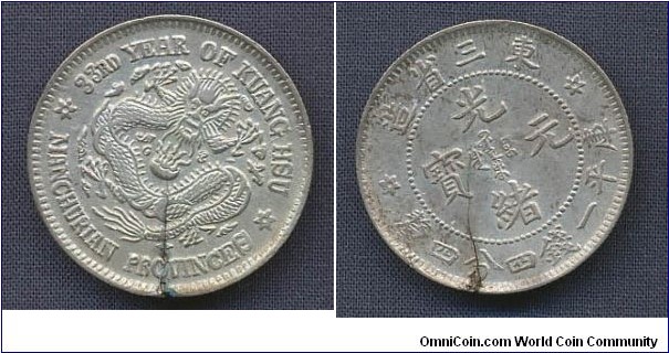(Manchuria) 20 Cent with split planchet 