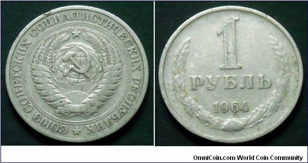 1 rouble.
1964