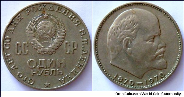 1 rouble.
1970, Centennial of Lenin's birth (1870-1970)