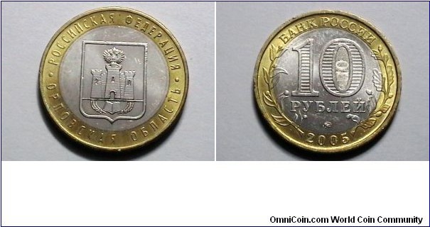 Russia 2005 10 Roubles Y# 890 
