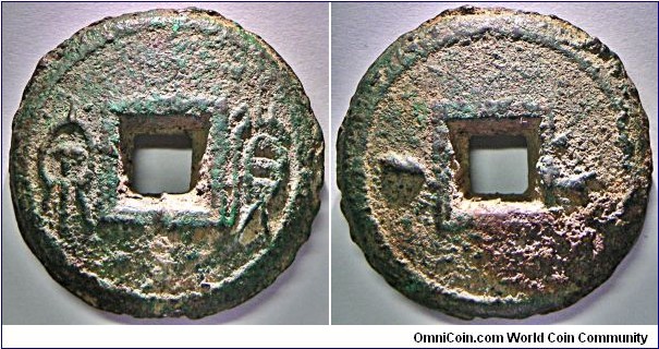Biscuit/cake coin of Wang Mang (7 - 23 AD) Huo Quan (貨泉) reverse Yi (一/one). 23.125g, 30.03mm, Bronze. unlisted in David Hartill, Hua and Ding Fubao catalog.