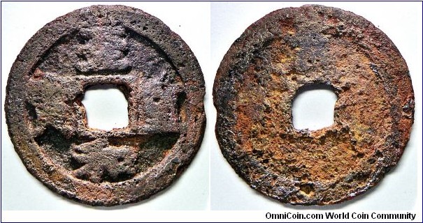 Northern Song, Zhi He Zhong Bao 至和重寶, Rev. '同', 3 cash 1054-1055AD, 12.4g, 34.13mm, Iron. Issued as 3 cash coins, devalued to 2 cash in 1059 AD.