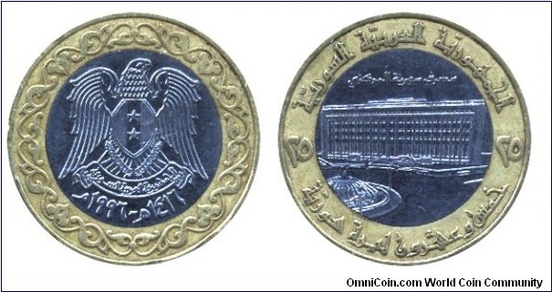 Syria, 25 pounds, 1996, Al-Bronze-Steel, 25mm, 6.45g, Building of the Syrian National Bank.