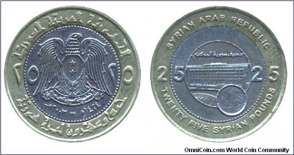 Syria, 25 pounds, 2003, Cu-Ni-Ni-Brass, 25mm, 8.4g, Buidling of the Syrian National Bank.