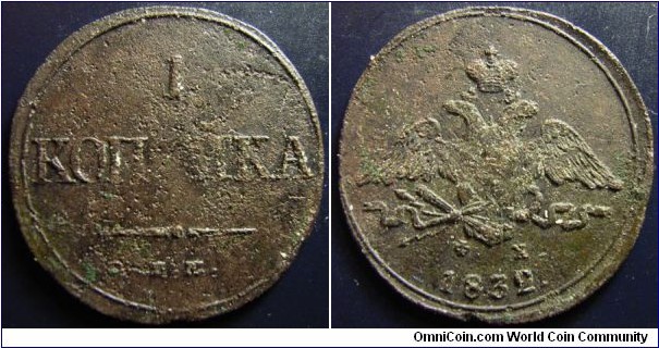 Russia 1832 1 kopek, EM. Corroded but difficult denomination to find for some reason.